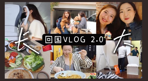 回国下饭VLOG2：我想做一百件事！疯狂见老友、装修开搞、房间make over进行式、去上心肺复苏课…. 自食其力快乐生活❤️MY LIFE BACK IN CHINA VLOG 2