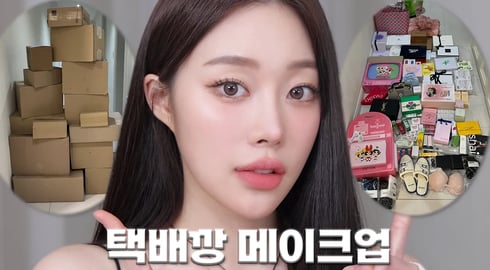 택배깡 메이크업📦 나도 뭐가 뭔지 몰라,,마구잡이 튜토리얼(⚠️의외로 예쁨 주의)ㅣMINCARONG