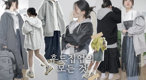 봄 아우터로 딱! 후드집업 고르는법 / 컬러추천 / 크롭vs박시 / 레이어드법 다 알려드려요~