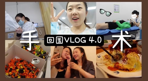 回国vlog4: 记录ICL晶体手术全过程，和老妈去三顿半返航，和美女律师闺蜜见面、家里被拆得不成样子！！