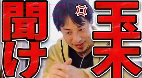 石丸伸二に大嫌いとボロカスに言われた国民民主党代表の玉木雄一郎聞け【ひろゆき 切り抜き 論破 ひろゆき切り抜き ひろゆきの控え室 中田敦彦のYouTube大学 】