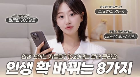 ๋๋ง..20๋์ ์ธ์์ด ๊ผฌ์ด๋ ์ด์ ๐ฅฒโ๏ธ๋ฌด์กฐ๊ฑด ๋นจ๋ฆฌ ์์ํ ์๋ก ์ธ์์ด ํ ๋ฐ๋๋ 8๊ฐ์งโผ๏ธ(์..์ด๊ฑธ ๊ณ ์น๋๊น 30๋๊ฐ ๋ฌ๋ผ์ง)ใ
ฃ์ธ๋ณด๋ผINBORA