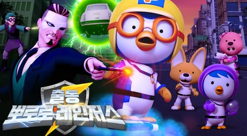 출동! 뽀로로 레인저스💥 | 7화 뽀로로 레인저스, 마법사 군단을 막아라! | 보스 마법사를 무찌르고 도시를 지켜주세요! | 슈퍼영웅 뽀로로 | 뽀롱뽀롱뽀로로