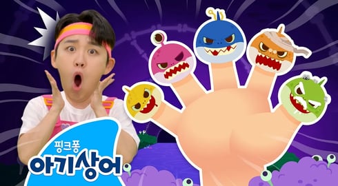 좀비 상어가족 핑거 패밀리🖐️ | 할로윈 동요 | Halloween | 뚜루루뚜루 | 상어가족 인기 동요 | 핑크퐁! 아기상어 올리