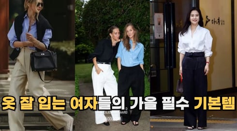 간절기부터 가을까지 활용 가능한 셔츠 코디 방법 ㅣ가을 기본템 활용한 코디 비법 ㅣ 출근룩 데일리룩 가능한 셔츠 코디 방법 ㅣ 체형별 셔츠 코디법