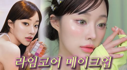 라임코어 얼굴에 올려보니 예쁘네..🌱 웨메 신상 활용법 섀도우팔레트/립팔레트ㅣMINCARONG