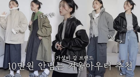 퀄리티 보장 겨울아우터 추천 1탄 ! 야상부터 패딩까지 파르티멘토로 미리 준비하세요~