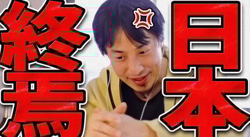 日本人は早く準備したほうがいいですよ...【ひろゆき 切り抜き 論破 ひろゆき切り抜き ひろゆきの控え室 中田敦彦のYouTube大学 】