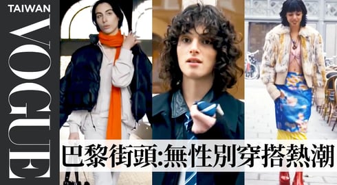 巴黎街拍#1:跳脫尋常、穿出經典!中性穿搭顯隨性時髦、穿黑其實不顯瘦? What do Parisians wear in December? |Vogue街拍|Vogue Taiwan
