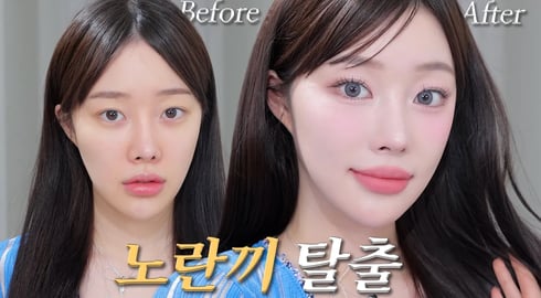 나 쿨톤인데 왜 노래? 노란끼 싹 잡는 맑은 쿨톤 메이크업 ‘이렇게‘ 하시면 형광등 켜집니다💡ㅣMINCARONG