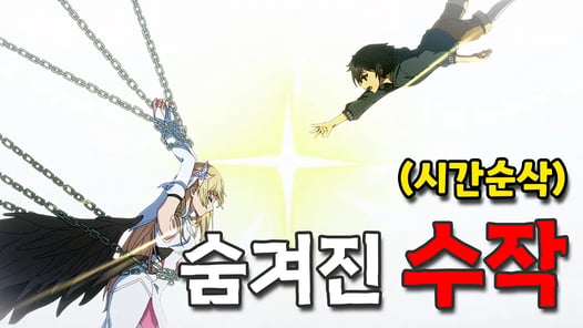 ⏳⚡ 역사가 덮어쓰기 되다?! 시간 삭제 꿀잼 애니 ⚡⏳(애니리뷰)(결말포함)