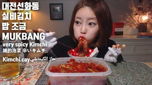 대전선화동 실비김치 매운김치 밥조금 먹방 mukbang eating show very spicy Kimchi 辣的泡菜 辛いキムチ Kimchi cayحارّ الكيمتشي