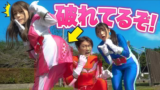 パンツが丸見え！？もしもヒーローが全員ドジだったら...【ボンボンレンジャー！】