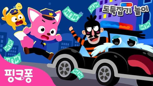 [NEW✨] 마트에서 도둑을 잡아라! 🚓 | 핑크퐁 도둑잡기 놀이 2화 | 경찰 핑크퐁과 니니모 출동🚨 | 경찰 동화 | 핑크퐁! 인기동요