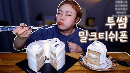 투썸플레이스 밀크티쉬폰 케이크 먹방~! 20200803/Mukbang