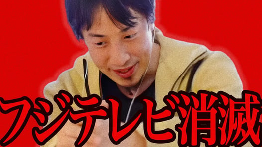この話を聞いてゾッとしました...大手スポンサー12社が撤退したフジテレビはおそらく【ひろゆき 切り抜き 論破 ひろゆき切り抜き ひろゆきの控え室 ホリエモン 中居正広 渡邊渚】