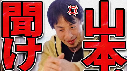 れいわ新選組の山本太郎聞け【ひろゆき 切り抜き 論破 ひろゆき切り抜き ひろゆきの控え室 中田敦彦のYouTube大学】