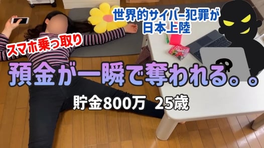 【貯金している人へ警告】日本で大流行中！世界的サイバー犯罪SIMスワップ詐欺の手口と対策|銀行詐欺|フィッシング詐欺