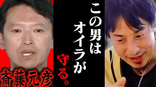大変なことが起きました...兵庫知事選で当選した斎藤元彦が...【ひろゆき 切り抜き 論破 ひろゆき切り抜き ひろゆきの控え室 中田敦彦のYouTube大学 立花孝志 百条委員会】
