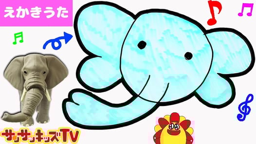 アニアのどうぶつ絵描き歌♪ パンダ・ゴリラ・ゾウ！童謡・子供のうた・子供向け知育・教養 ★サンサンキッズTV★