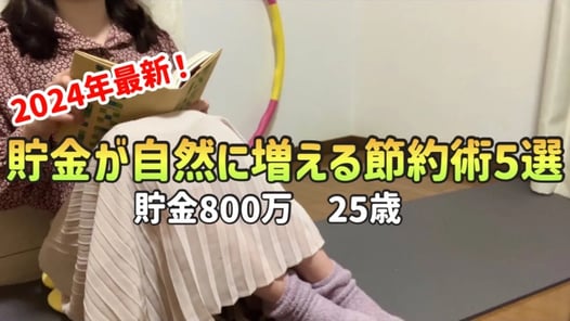 【超有料級！】誰でも自然に貯まる最新節約術5選|絶対にやっておくべき貯金術【一人暮らしの節約生活】