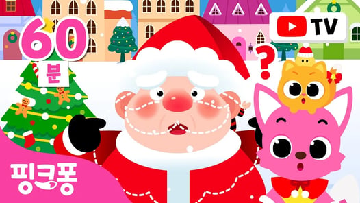 2024 NEW 크리스마스 캐럴 동요🎄 | +모음집 | 산타 할아버지 수염이 사라졌어요 🎅 | 신나는 캐롤 모음 | 핑크퐁! 인기동요
