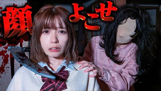 【ホラー】お前の顔をよこせ…もしものっぺらぼうに遭遇したら…【怪談学園】