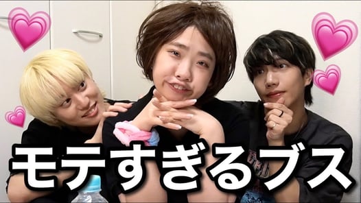 男女の宅飲みで1番モテるブス【ブリカワコラボ】