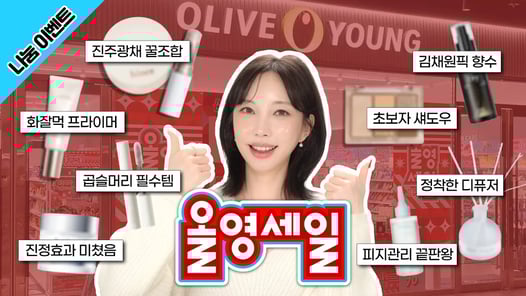 ์ฌ์์ธ์ผ ์ถ์ฒํ
๐ฅ ์ง๊ธ ์ฌ์ ๋ด๋
๊น์ง๋ ์ ์ธ ์ฐํ
๋ค๋ง ์ ๋๋ก ๋ชจ์์์ต๋๋ค (๋๋์ด๋ฒคํธ ์์ด์๐โโ๏ธ)