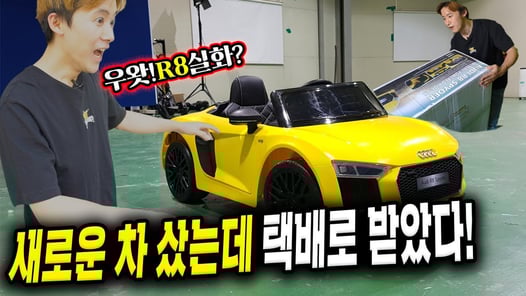 허팝의 새로운 슈퍼카 뽑았다! 뚜껑도 열리는 오픈카! 아우디 R8 근데...(Got New Supercar Audi R8)