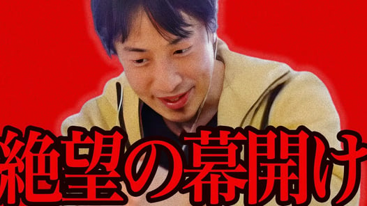 この話を聞いてゾッとしました..水面下で日本が大変なことになってるんですよね...【ひろゆき 切り抜き 論破 ひろゆき切り抜き ひろゆきの控え室 ホリエモン 】