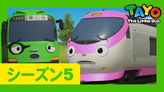 ちびっこバス タヨ l はたらくくるま l 5 シリーズ 17 エピソード l ロギと、幸運のジニー l Tayo Japanese Episode