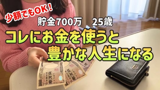 【人生が変わる】いくらお金をかけても元が取れることTOP5【一人暮らしの節約生活】