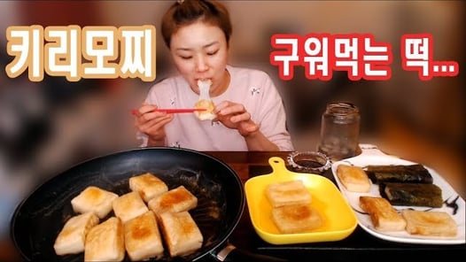 입짧은 햇님의 먹방~!mukbang, eatig show(키리모찌 171227)