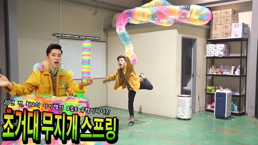 20년 전, 최고의 아이템! 초거대 무지개 스프링이 아직도 유행이라니! - 허팝 (Giant Rainbow Slinky)