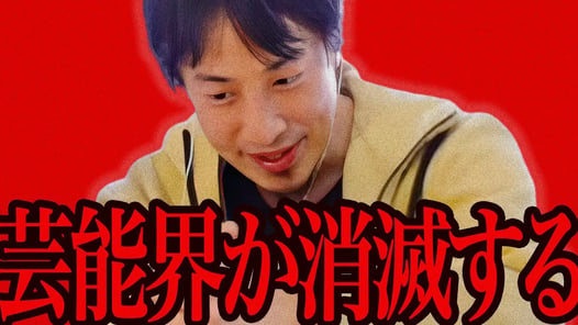 この話を聞いてゾッとしました..まもなくあの芸能人の裏側も暴露されます..【ひろゆき 切り抜き 論破 ひろゆき切り抜き ひろゆきの控え室 中田敦彦のYouTube大学 】
