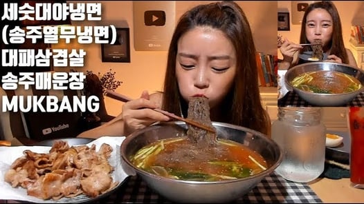 [ENG/JP]세숫대야냉면 (송주열무냉면) 대패삼겹살 먹방 mukbang