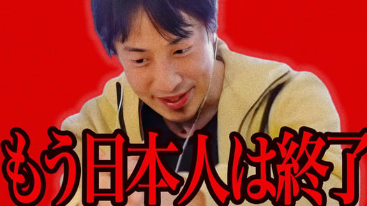 この話を聞いてゾッとしました...日本人って水面下で大変なことになってるんですよね...【ひろゆき 切り抜き 論破 ひろゆき切り抜き ひろゆきの控え室 中田敦彦のYouTube大学 】