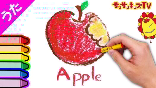 【ABCのうた・お絵かき♪】英語アルファベットと食べ物を歌っておぼえよう♪子供向け教育童謡【英語のうた・こどものうた】English Children's Song★サンサンキッズTV★