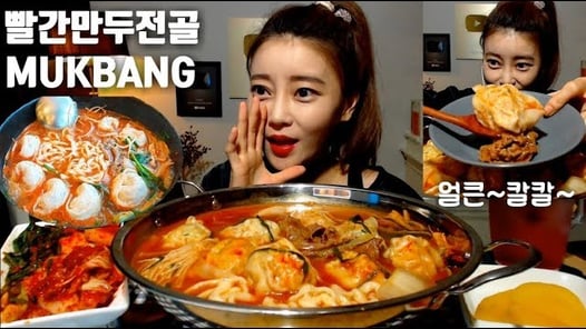 [ENG]얼큰만두전골 MUKBANG Spicy Dumpling Hot Pot Korean eating show