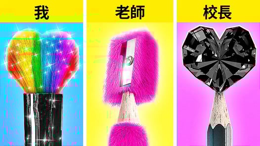 老師VS我VS校長挑戰 | 趣味學校秘訣，123 GO!帶來的有趣瞬間