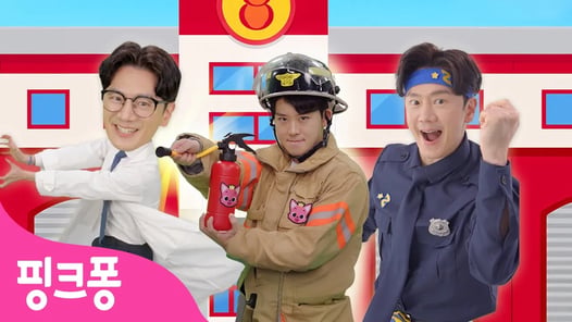[80분] 나는 커서 뭐가 될까요? | 핑크퐁 BEST 직업동요 모음 | +모음집 | 호이 튼튼쌤 | 직업동요 | 경찰관 소방관 의사 요리사 외 | 핑크퐁! 인기동요