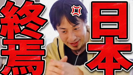 日本人は早く準備したほうがいいですよ...【ひろゆき 切り抜き 論破 ひろゆき切り抜き ひろゆきの控え室 中田敦彦のYouTube大学 】