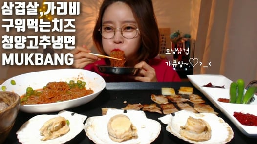 모닝삼겹살 구워먹는치즈 가리비 땡초매운냉면 먹방 mukbang spicy noodles Korean pork barbecue猪肉，冷面 豚肉、mgain83 لحم خنزير
