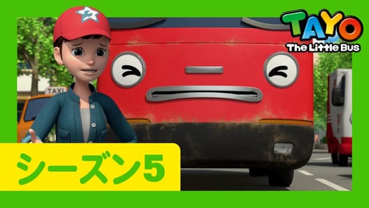 ちびっこバス タヨ l はたらくくるま l 5 シリーズ 14 エピソード l ガニ、ありがとう l Tayo Japanese Episode