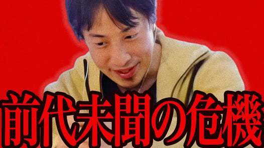 この話を聞いてゾッとしました..日本に前代未聞の危機が訪れてるんですよね...【ひろゆき 切り抜き 論破 ひろゆき切り抜き ひろゆきの控え室 中田敦彦のYouTube大学 】