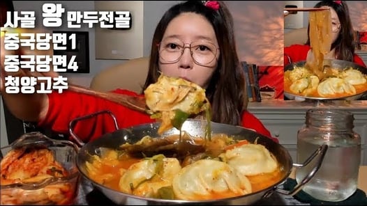 [ENG/JP]사골 왕만두전골 청양고추 중국당면1,4 먹방 mukbang Mandu-jeongol(Dumpling Hot Pot) korean eating show