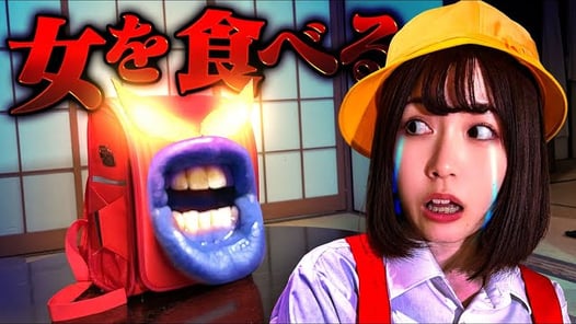 【寸劇】夜中に食べられる…！？恐怖の人食いランドセル・・・【学校の怪談】