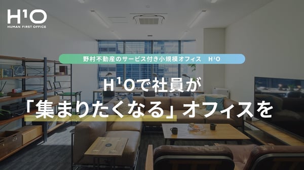 最小のコストで最高のオフィスを借りる方法!業界の専門家が教えるアドバイス