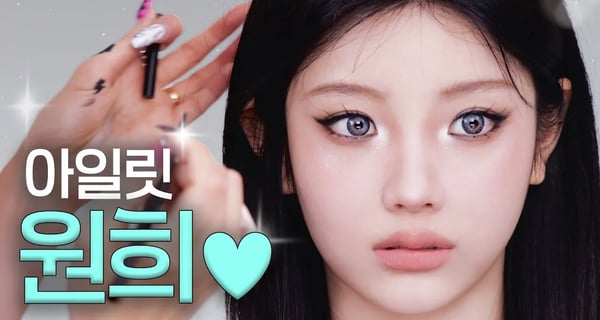 [ENG/JPN] 🐈‍⬛원희한테 간택 당한 썰 푼다.. l 이사배(RISABAE Makeup)